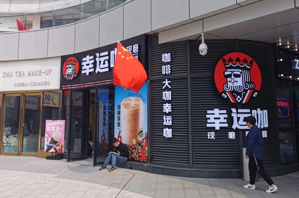 大品连策 | 从0-100，100-1000，幸运咖的门店升级术有哪些？(图16)