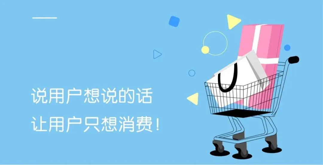 大品洞察｜好的广告语，要做用户的“嘴替”(图2)